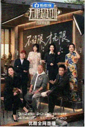 明星大侦探9 综艺推荐